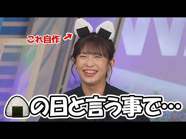 【山岸愛梨】おにぎりの日つまりあいりんの日と言う事でしっかりと小道具を用意してきたお天気お姉さん