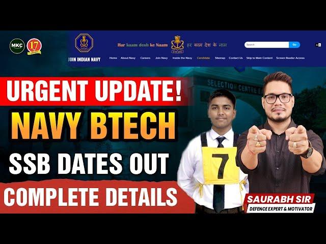 Urgent UpdateNavy B.Tech SSB Dates Out | Navy 10+2 B.Tech SSB Interview Preparation | Navy TES SSB