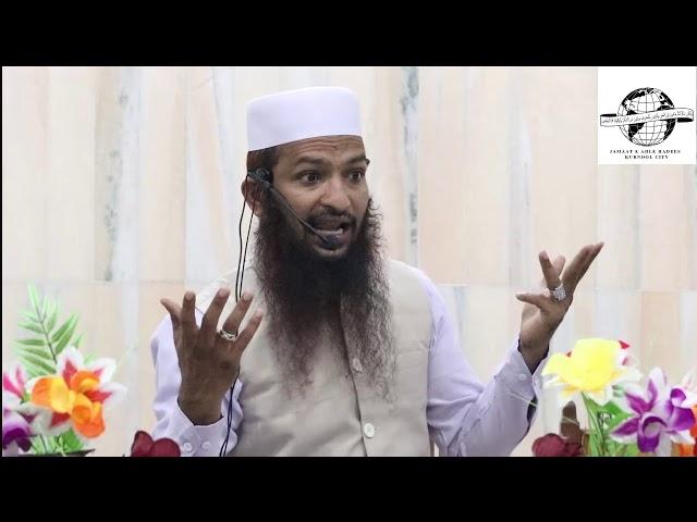 Islam Ke Naam Par Dhoka || Shaik Yaqoob Jamai Hafizaullah