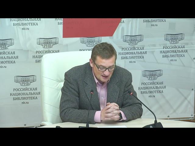 Поздравление от Российской национальной библиотеки