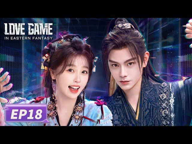 ENG SUB【Love Game in Eastern Fantasy 永夜星河】EP18 | A girl wins over brutal man | Yu Shuxin, Ding Yuxi