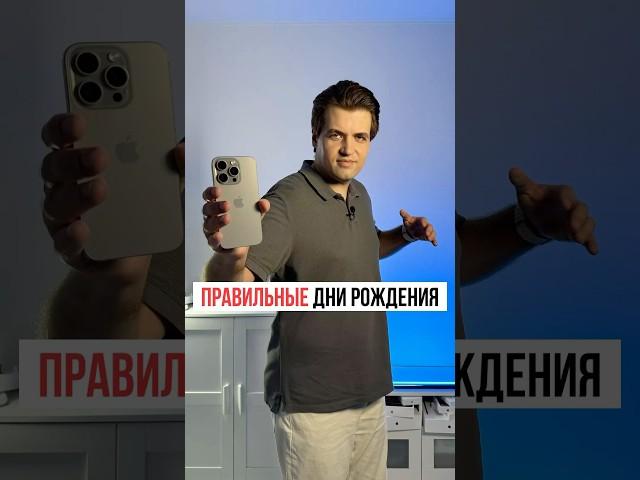 Как получать уведомления о днях рождения контактов на iPhone, не добавляя их в Календарь