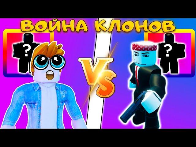 КЛОНИРОВАННЫЕ ЮТУБЕРЫ УСТРОИЛИ ВОЙНУ В SKIBIDI TOWER DEFENSE