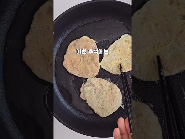 야들야들! 만들기 너무 쉬운 소고기육전! 이렇게 쉬운데 안 만드실 거에요?! #소고기육전 #육전