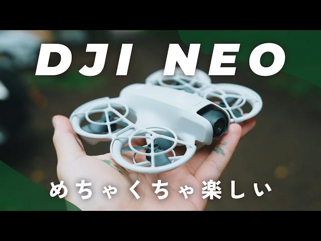 【先行レビュー】DJIから手のひらサイズの4K自撮りドローン「DJI NEO」がきた！