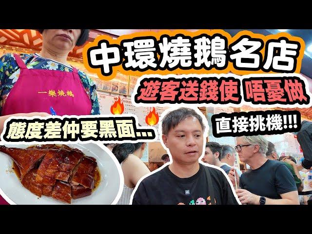 The Truth about Hong Kong Michelin Star ⭐️ Roast Goose Yat Lok Restaurant | Recommend by Mark Wiens