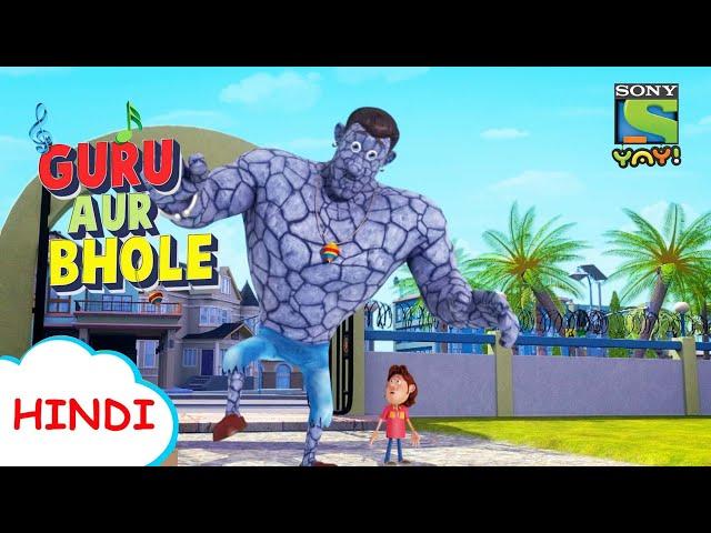 भोले बना चट्टान | Moral Stories for Children in Hindi | बच्चों की कहानियाँ | Cartoon for kids