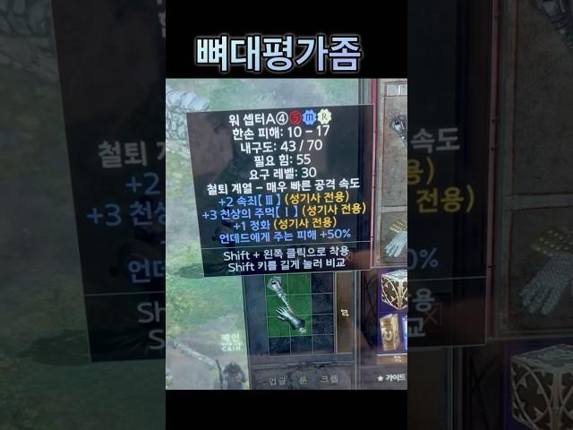 뼈대 평가좀 지존!?