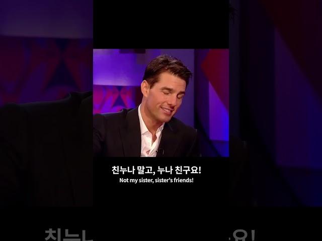 Tom Cruise kissed his sister's friends