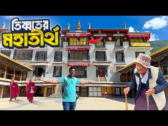 তিব্বতের লাসা শহর আর মহাতীর্থ ড্রেপুং মনেস্ট্রি ঘুরে যা দেখলাম || Drepung Monastery in Tibet