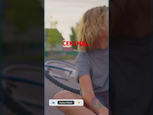 Велосипедист упал — но не пострадал. Как? #Загадка #Интерактив #Shorts #Логика  #shortvideo #iqcheck