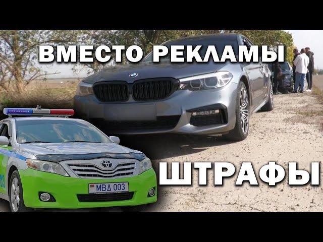 Вместо рекламы штрафы