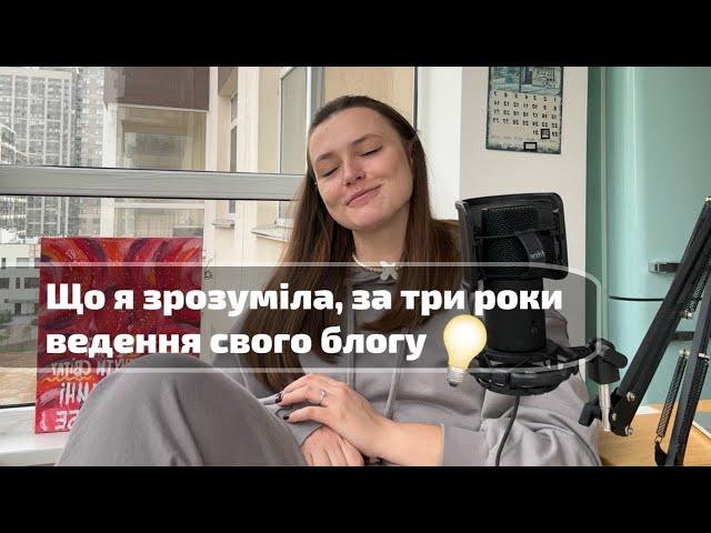 Як я виросла в аудиторії та що зрозуміла про просування в Instagram || Мої інсайти за 3 роки