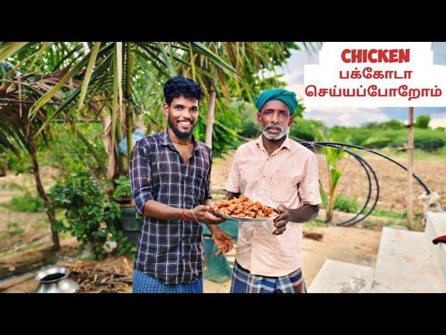 Chicken பக்கோடா செய்யப்போறோம் | Chicken pakkoda video in Tamil| Idhu Namma Route.   #tamil#cooking