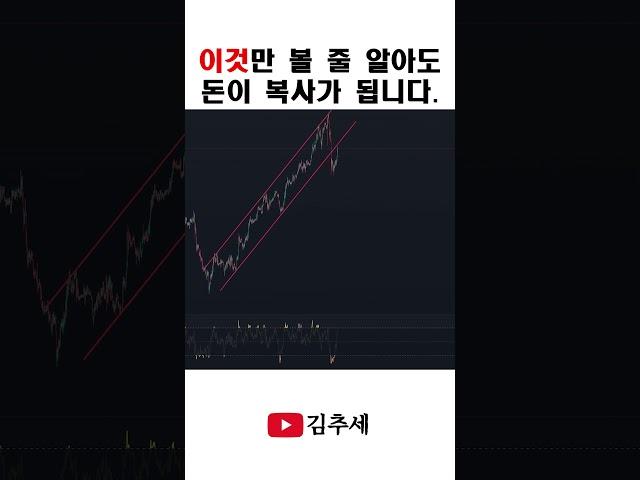 이것만 알아도 돈이 복사가 됩니다.