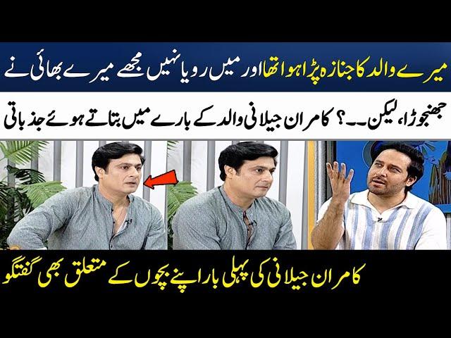 Kamran Jilani Got Emotional While Talking About His Family | Madeha Naqvi | SAMAA TV