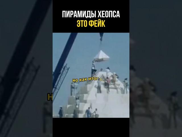 Как строили пирамиды! #цивилизации #история #познавательное