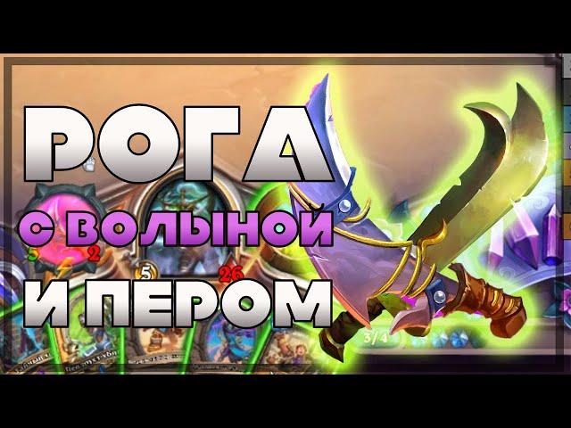 ФЕЙС-РАЗБОЙНИК НА ОРУЖИИ  // Hearthstone(c) // Некроситет