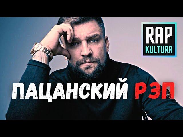 Пацанский рэп - Сборник Top 10: Правильная рэпчина по-любому будет качать