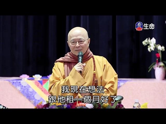 Master Haitao Lecture on Rescuing of All Living Beings_Spirit is like a l..._(lifetv_20210210_00:00)