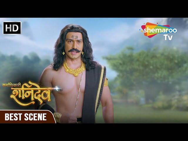 Karmadhikari Shanidev Best scene | Karmadhikari Shanidev latest Episode | Shemaroo TV