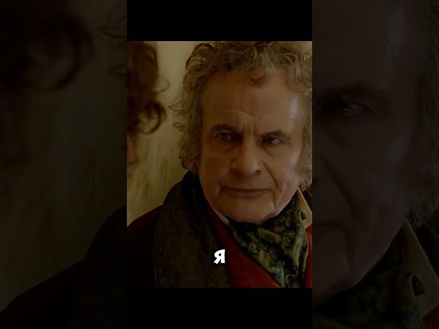 Бильбо дизморалит Фродо  #властелинколец #фильмы #кино #сериалы