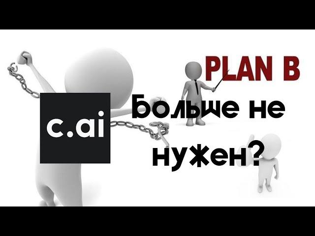 5 аналогов Character.ai