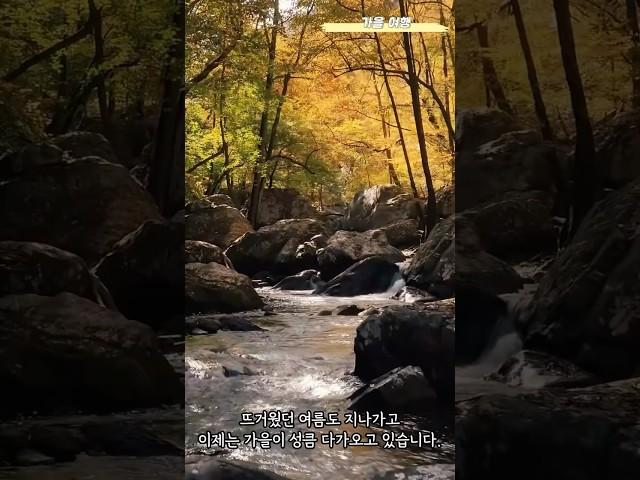 가을 여행도 한국교직원공제회와 함께!