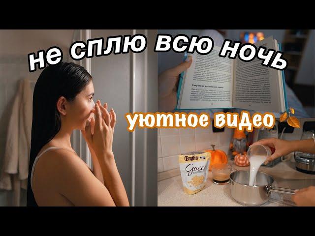 *НЕ СПЛЮ ВСЮ НОЧЬ // 24 часа без сна / pulling an all nighter