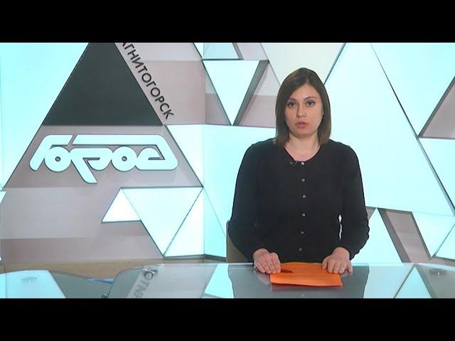 «МАГСИТИ 74» СООБЩАЕТ 15,03
