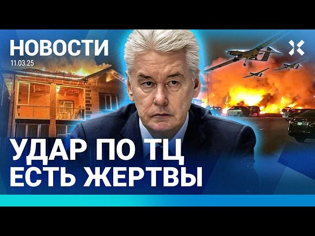 ️НОВОСТИ | МОСКВУ АТАКОВАЛИ ДЕСЯТКИ ДРОНОВ. ЕСТЬ ЖЕРТВЫ | АЭРОПОРТЫ ЗАКРЫТЫ | ВЗРЫВЫ И ПОЖАРЫ