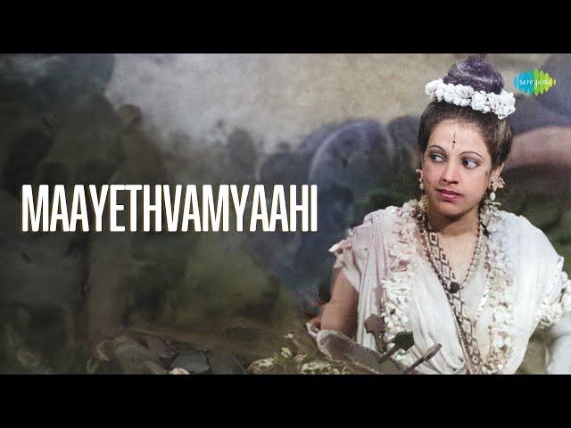 Maayethvamyaahi | N.C. Vasanthakokilam | Muthuswami Dikshitar | Carnatic Classical Music