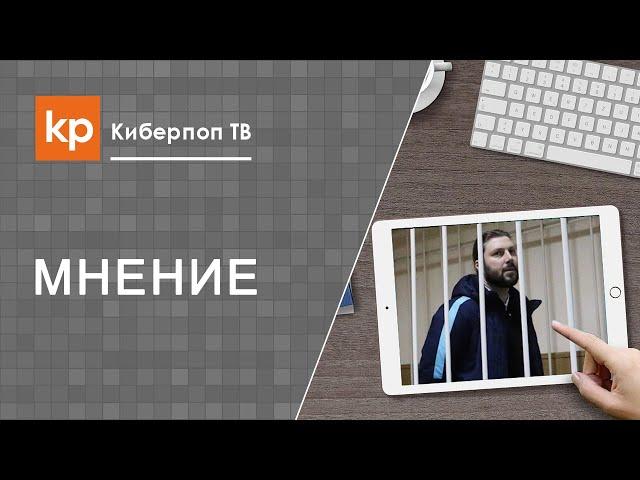 Киберпоп об экстрадиции Грозовского