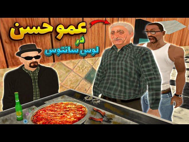 عمو حسن املت اومده به سن آندرس  | GTA SHOW