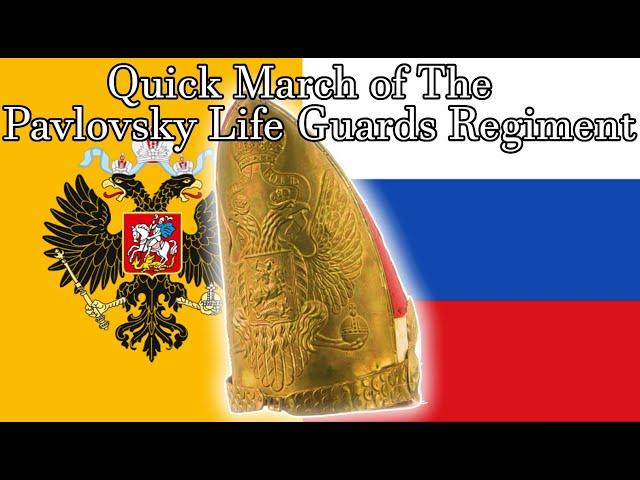 Quick March of The Pavlovsky Life Guard Regiment - Russian March