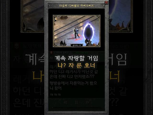 자룬 언제까지 자랑하려고 하는 거야 김마골!