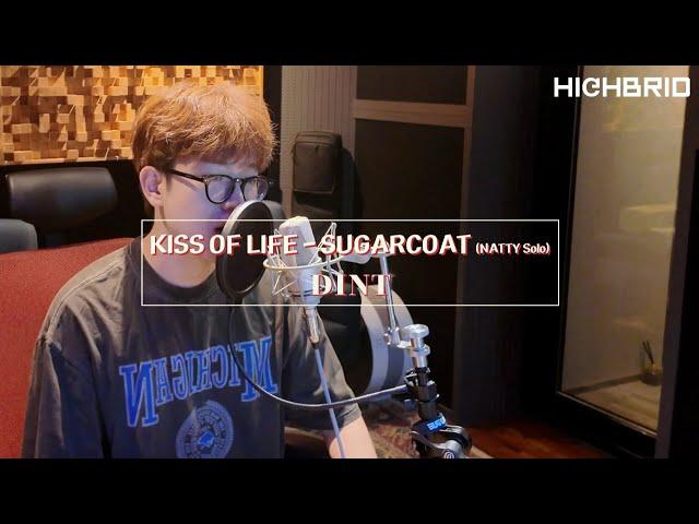 KISS OF LIFE - Sugarcoat (NATTY Solo) - Sugarcoat COVER by DINT(정현우)