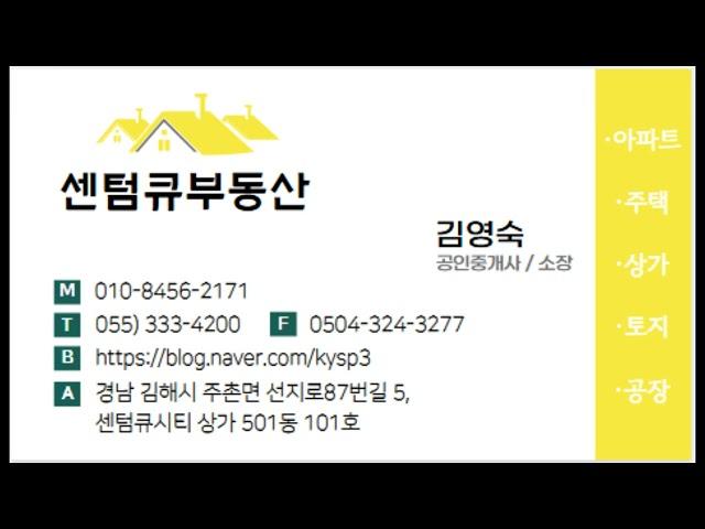 센텀큐부동산