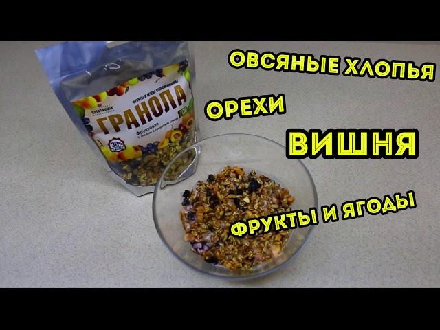 Здоровый завтрак от Spektrumix