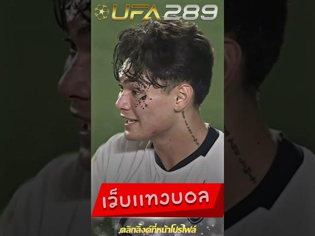 วิเคราะห์บอล ที่ แม่น ที่สุด ufabet เว็บหลัก เว็บตรง แทงบอลออนไลน์ ผ่าน มือ ถือ