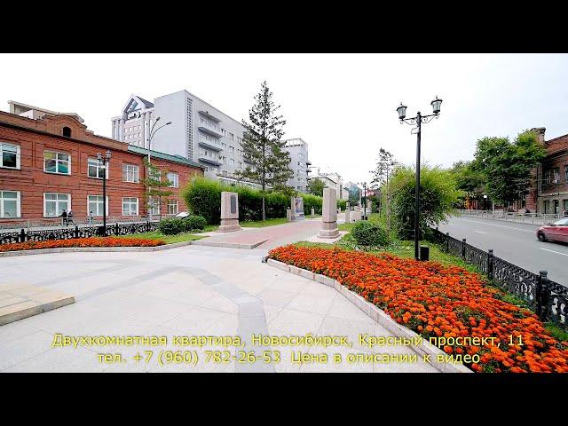 Двухкомнатная квартира, Новосибирск, Красный проспект, 11 Агентство недвижимости ЖИЛФОНД
