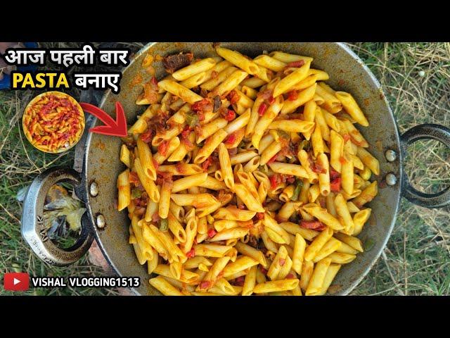 Aaj banaye special yummy pasta desi style | आज बनाए स्पेशल यम्मी पास्ता देसी स्टाइल