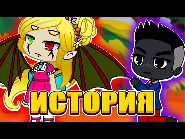 Освободи себя от оков | История любви в Brawl Stars! | Мини-фильм в Gacha life [2х3/?]|GLMM|GLMV