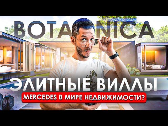 ЛУЧШИЕ ВИЛЛЫ? Обзор и рентабельность BOTANICA Foresta на Пхукете