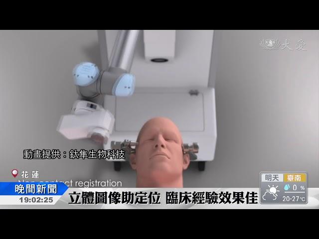 腦部手術自動化 導航機器人操刀