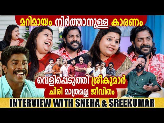 SNEHA SREEKUMAR & SREEKUMAR | INTERVIEW | CHOYCH CHOYCH POWAM | MARIMAYAM | GINGER MEDIA