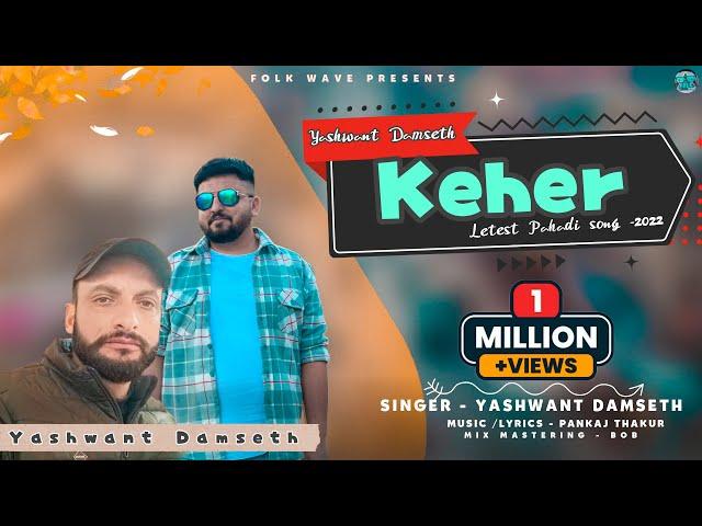 KEHER - Yashwant Damseth || Latest pahari nonstop 2022 || Pankaj Thakur || Folk Wave