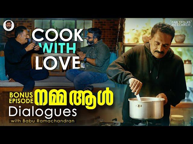 എന്റെ രുചി അന്വേഷണങ്ങൾ | Prakash Raj Talks about Food with Babu Ramachandran | Bonus Episode