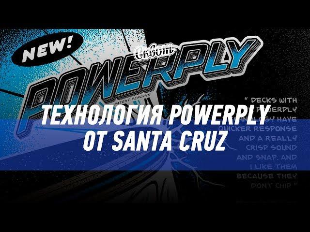 Деки POWERPLY от SANTA CRUZ Skateboards