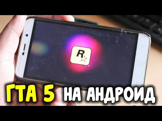 ТОП 10 ИГР для ANDROID и IOS похожих на GTA 5! +(СКАЧАТЬ)